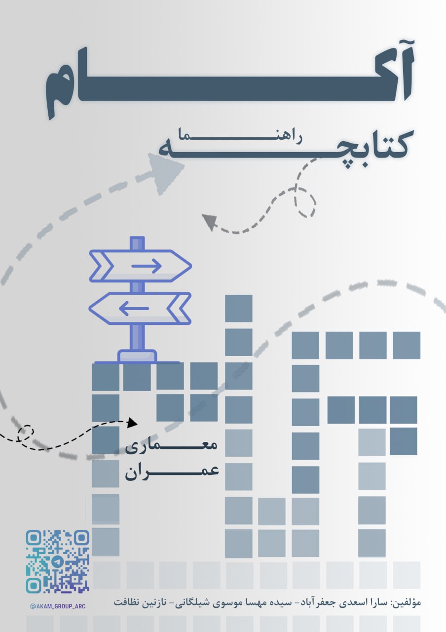 کتابچه راهنمای آزمون